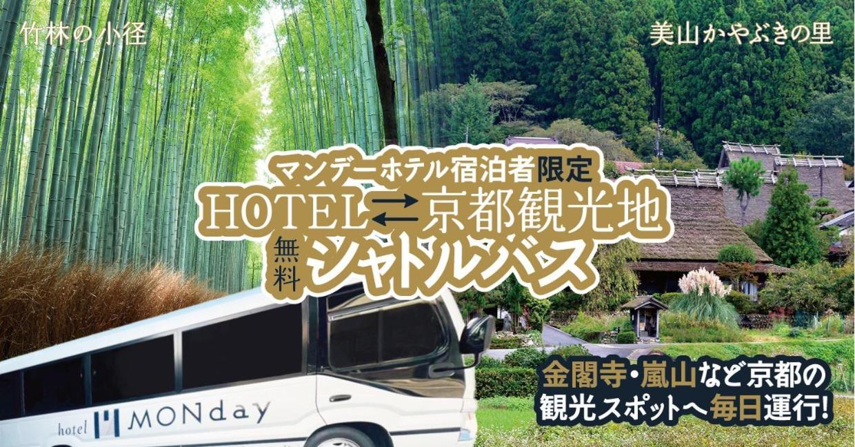Hotel Monday Kyoto Marutamachi Zewnętrze zdjęcie